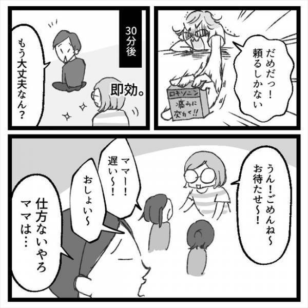 「卵巣がねじれていたらどうしよう」子どもの横で倒れ込む私。すると夫が！？＜手術から逃げ続けた話＞