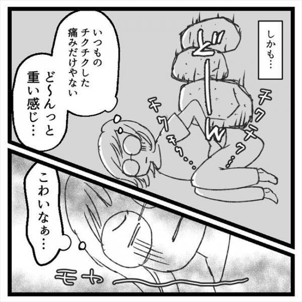 「卵巣がねじれていたらどうしよう」子どもの横で倒れ込む私。すると夫が！？＜手術から逃げ続けた話＞