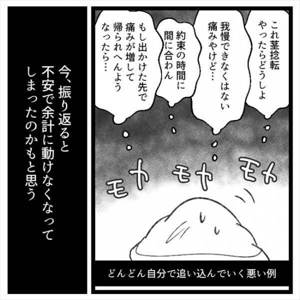 「卵巣がねじれていたらどうしよう」子どもの横で倒れ込む私。すると夫が！？＜手術から逃げ続けた話＞