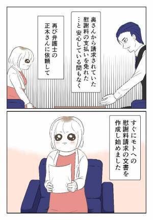 ＜婚約者は既婚者＞「若くて貴重な時間は戻らない」私をだまし続けた彼に要求したものとは？