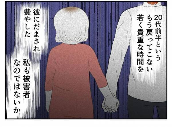 ＜婚約者は既婚者＞「若くて貴重な時間は戻らない」私をだまし続けた彼に要求したものとは？
