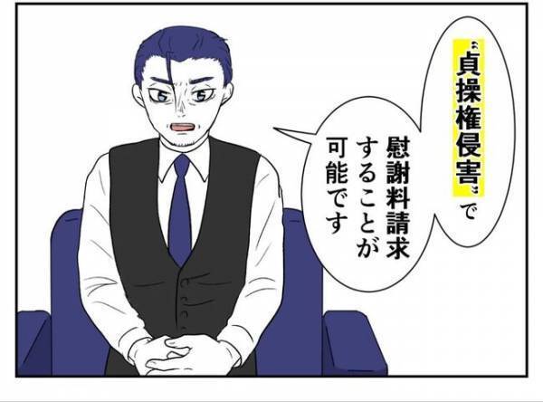 ＜婚約者は既婚者＞「若くて貴重な時間は戻らない」私をだまし続けた彼に要求したものとは？