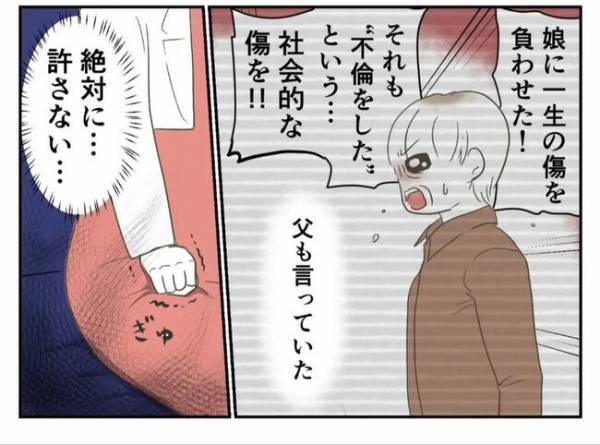 ＜婚約者は既婚者＞「若くて貴重な時間は戻らない」私をだまし続けた彼に要求したものとは？