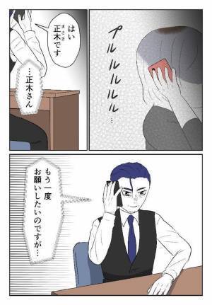 ＜婚約者は既婚者＞「若くて貴重な時間は戻らない」私をだまし続けた彼に要求したものとは？