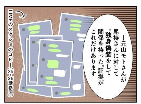 ＜婚約者は既婚者＞「若くて貴重な時間は戻らない」私をだまし続けた彼に要求したものとは？