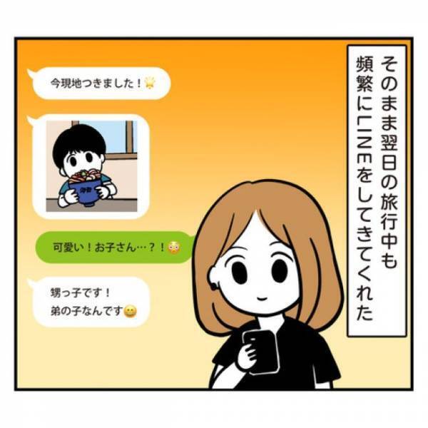 ＜アラフォーナルシス男＞「きたぁぁ！」気になる彼からの連絡に歓喜。彼も私に気があるの？