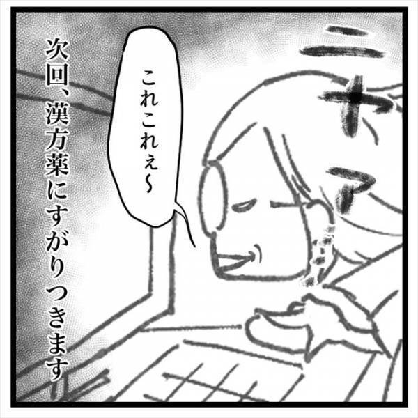 「私、卵巣嚢腫やねん」カミングアウトすると友人たちの反応は！？＜手術から逃げ続けた話＞