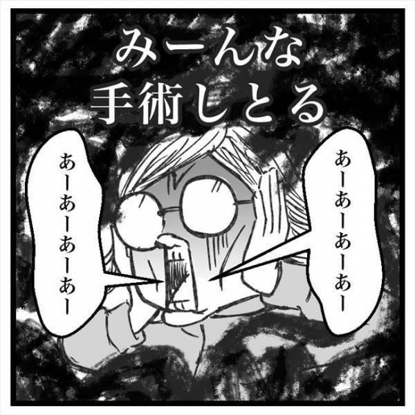 「私、卵巣嚢腫やねん」カミングアウトすると友人たちの反応は！？＜手術から逃げ続けた話＞