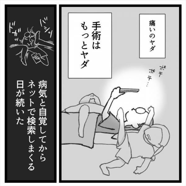 「私、卵巣嚢腫やねん」カミングアウトすると友人たちの反応は！？＜手術から逃げ続けた話＞