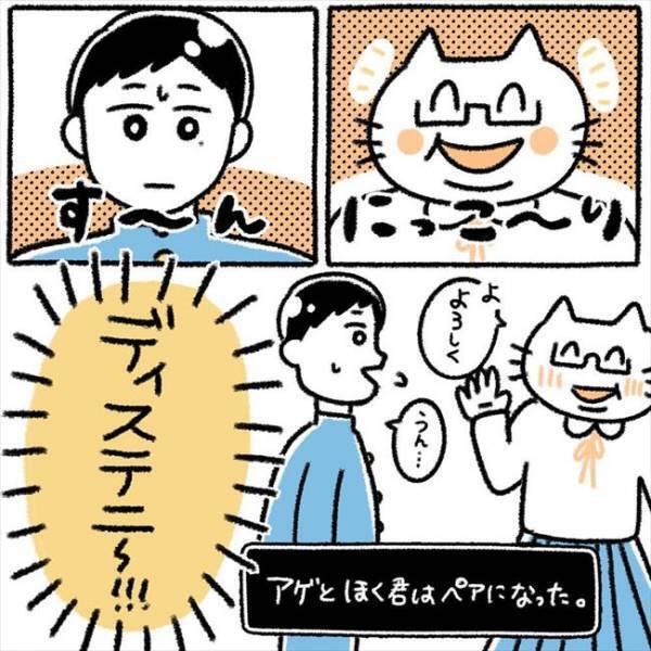 ＜芋女の自分磨き＞「好きかも」陰キャ女子が陽キャ男子に恋？！突っ走る彼女は彼と？