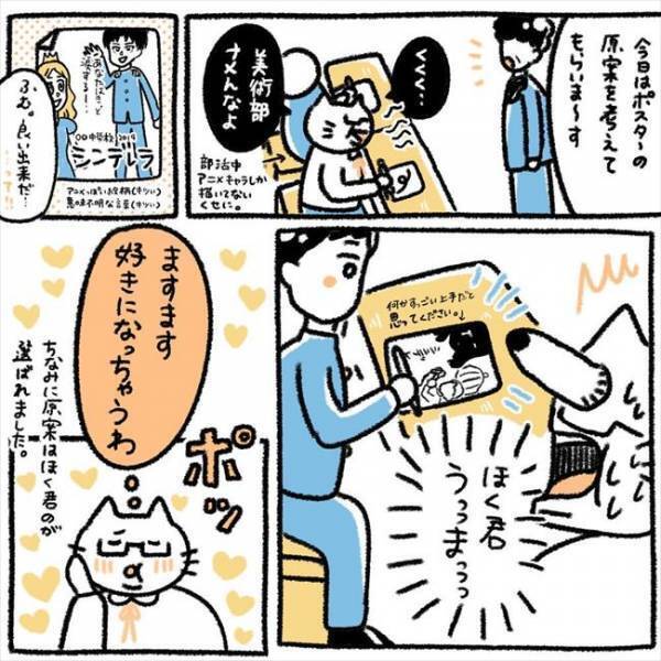 ＜芋女の自分磨き＞「好きかも」陰キャ女子が陽キャ男子に恋？！突っ走る彼女は彼と？