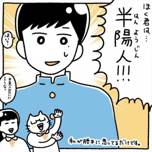 ＜芋女の自分磨き＞「好きかも」陰キャ女子が陽キャ男子に恋？！突っ走る彼女は彼と？