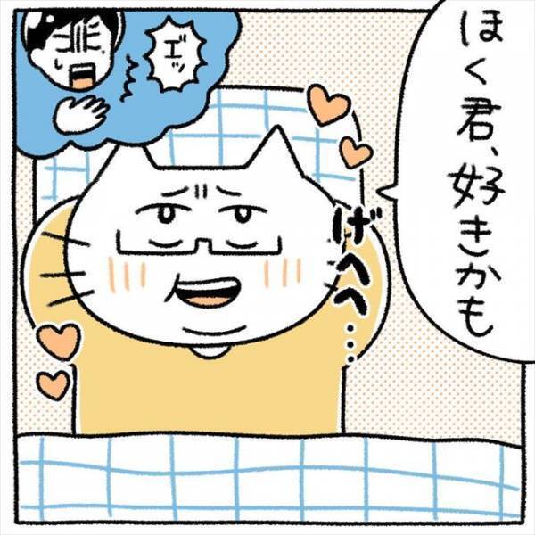 ＜芋女の自分磨き＞「好きかも」陰キャ女子が陽キャ男子に恋？！突っ走る彼女は彼と？