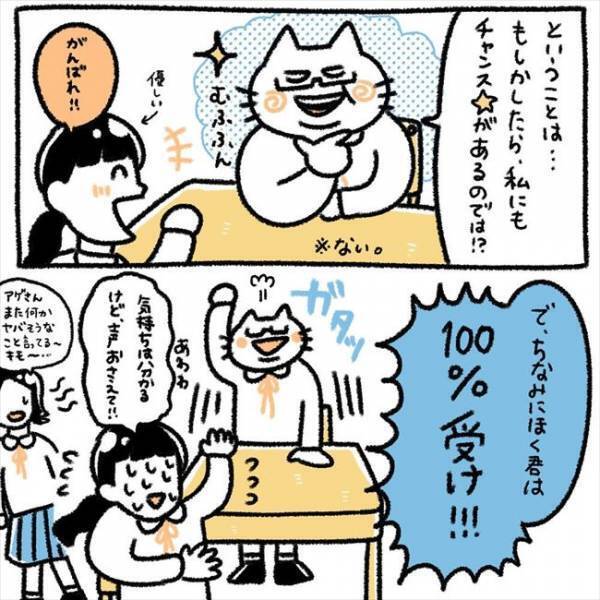 ＜芋女の自分磨き＞「好きかも」陰キャ女子が陽キャ男子に恋？！突っ走る彼女は彼と？