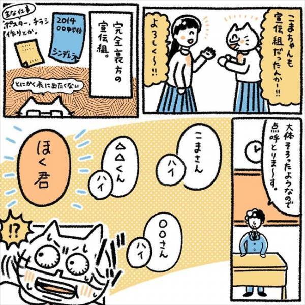 ＜芋女の自分磨き＞「好きかも」陰キャ女子が陽キャ男子に恋？！突っ走る彼女は彼と？