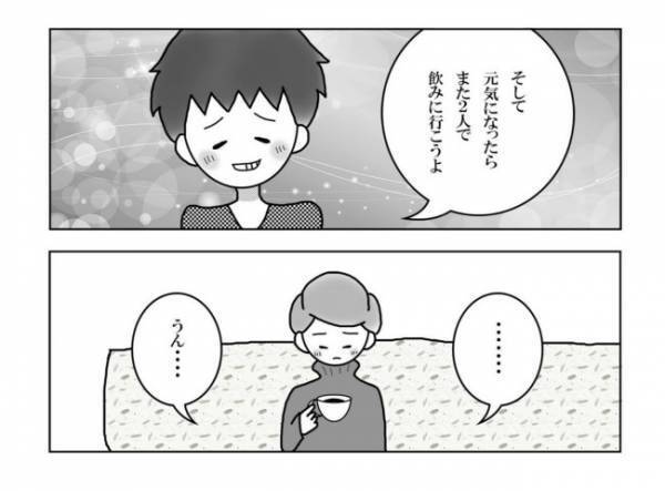 ＜妊活体験記＞「また、2人でさ…」妊活は一旦ストップ。夫の言葉が響いて…