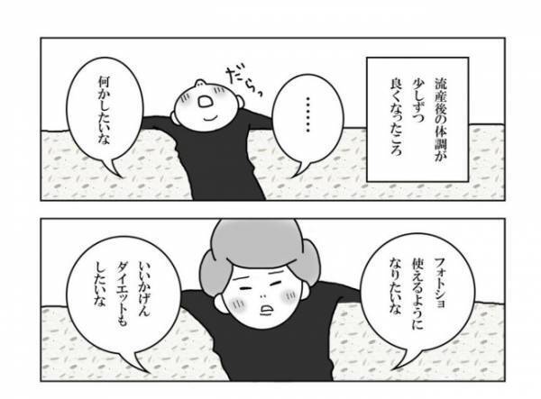 ＜妊活体験記＞「また、2人でさ…」妊活は一旦ストップ。夫の言葉が響いて…