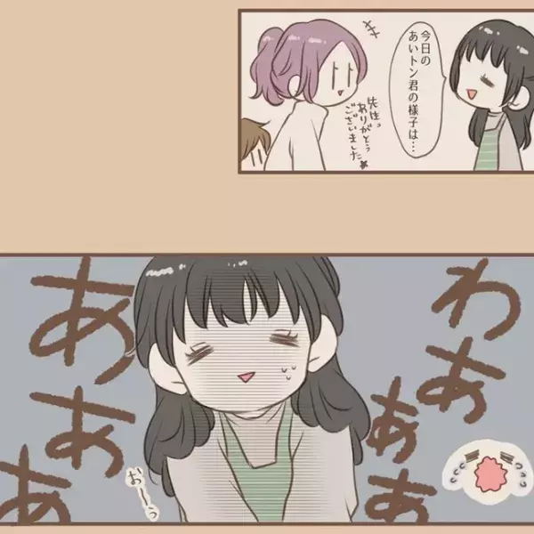 ただただ、かわいかった……