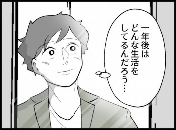 ＜僕たちは親になりたい＞1年後の生活に期待を膨らませる夫。しかし、予想外の事態が発生して！？
