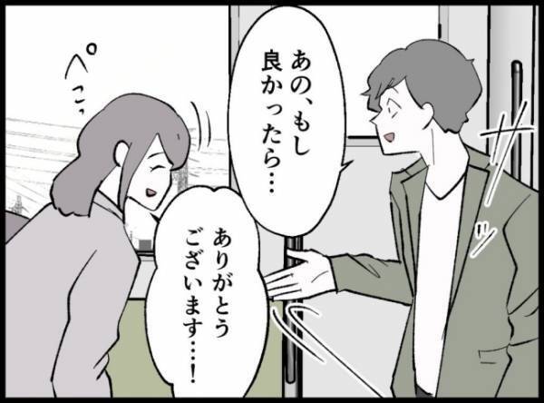 ＜僕たちは親になりたい＞1年後の生活に期待を膨らませる夫。しかし、予想外の事態が発生して！？