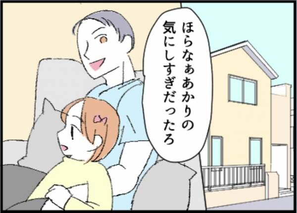 助けて！娘の友達のお父さんに粘着されています！3-8