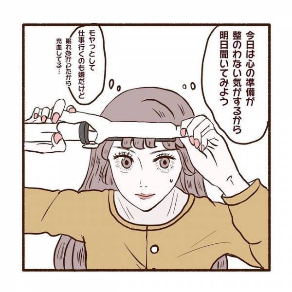 ＜彼氏がマッチングしてた話＞「やってるな？」不信感MAX…メッセージの内容が怪しすぎる