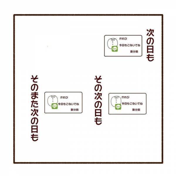 ＜彼氏がマッチングしてた話＞「やってるな？」不信感MAX…メッセージの内容が怪しすぎる