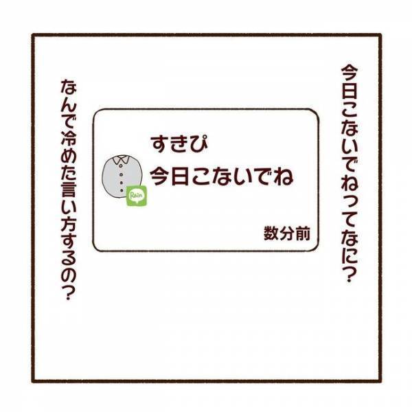 ＜彼氏がマッチングしてた話＞「やってるな？」不信感MAX…メッセージの内容が怪しすぎる