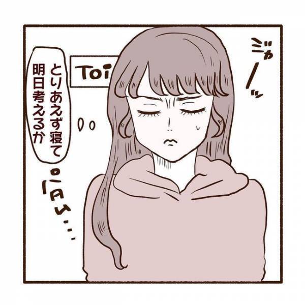 ＜彼氏がマッチングしてた話＞「やってるな？」不信感MAX…メッセージの内容が怪しすぎる