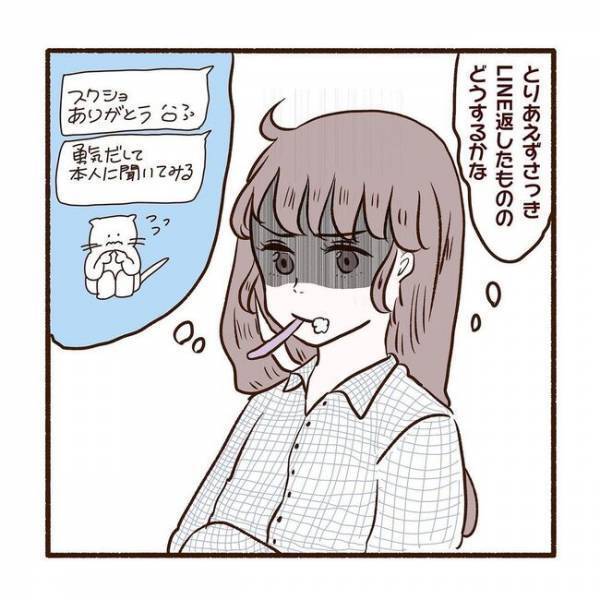 ＜彼氏がマッチングしてた話＞「やってるな？」不信感MAX…メッセージの内容が怪しすぎる