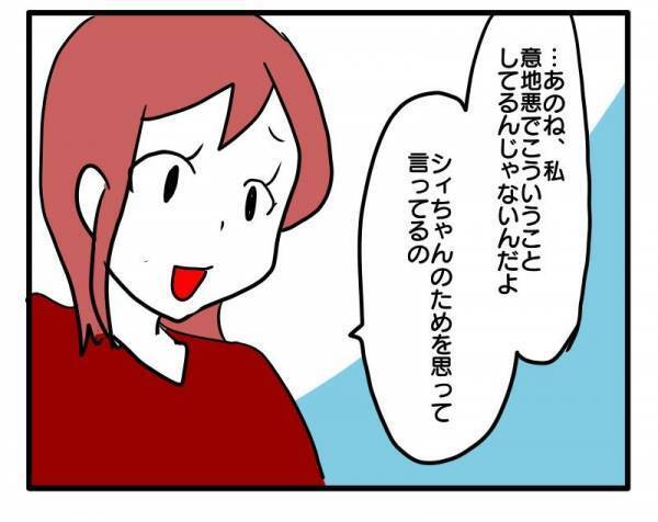 ＜子育てダメ出しママ＞「子どもいないから、わからないよね」出産祝いにケチをつけられた挙げ句に！？