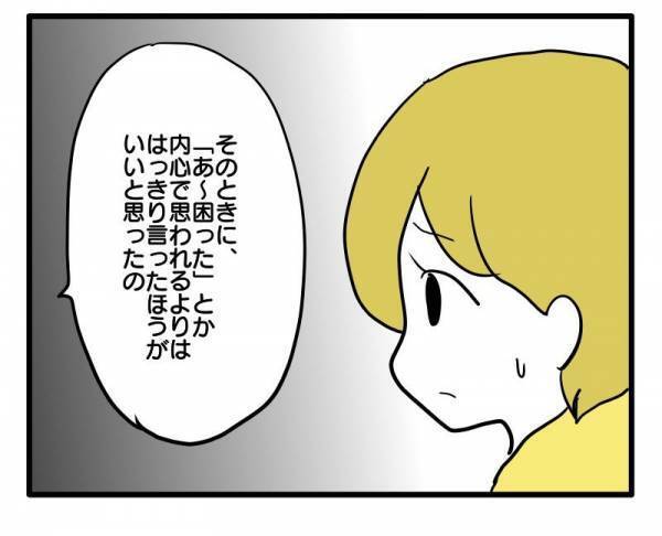 ＜子育てダメ出しママ＞「子どもいないから、わからないよね」出産祝いにケチをつけられた挙げ句に！？