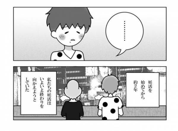 ＜妊活体験記＞「2人でも…いいかな」夫と過ごすうちに変化した気持ち