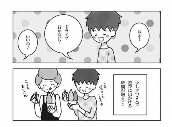 ＜妊活体験記＞「2人でも…いいかな」夫と過ごすうちに変化した気持ち