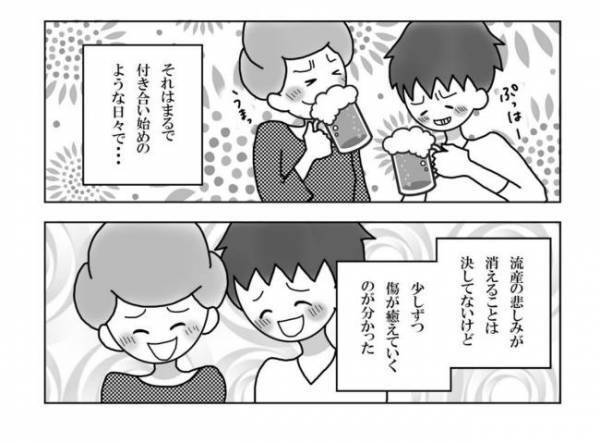 ＜妊活体験記＞「2人でも…いいかな」夫と過ごすうちに変化した気持ち