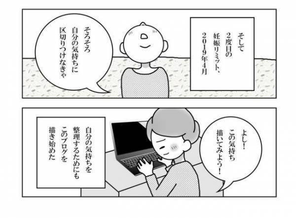 ＜妊活体験記＞「2人でも…いいかな」夫と過ごすうちに変化した気持ち