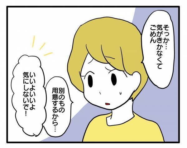 ＜子育てダメ出しママ＞「まさか、転売する気！？」親友に贈った出産祝いの扱いがひどすぎてモヤモヤ