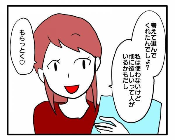＜子育てダメ出しママ＞「まさか、転売する気！？」親友に贈った出産祝いの扱いがひどすぎてモヤモヤ