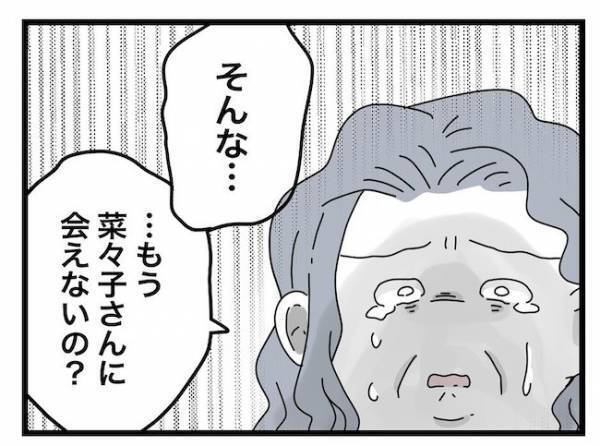 ＜ヤバい義母＞「鍵を返すから…」勝手に家に侵したことを詫びる義母。するとパパがまさかの！？