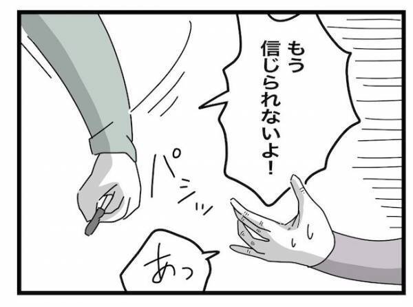 ＜ヤバい義母＞「鍵を返すから…」勝手に家に侵したことを詫びる義母。するとパパがまさかの！？