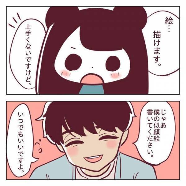 ＜非モテ女子ヒロインになる＞「え！？」衝撃！彼の右手にまさかの物が…！？