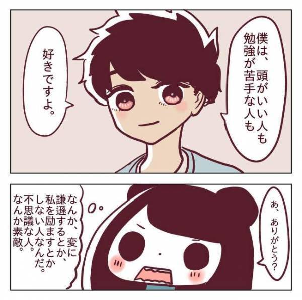 ＜非モテ女子ヒロインになる＞「え！？」衝撃！彼の右手にまさかの物が…！？