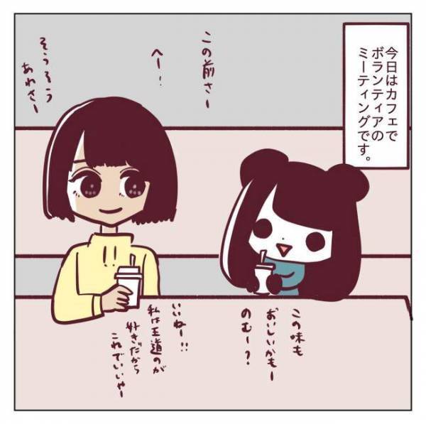 ＜非モテ女子ヒロインになる＞「え！？」衝撃！彼の右手にまさかの物が…！？