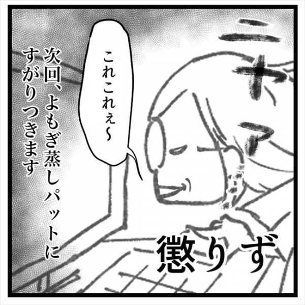 「卵巣は…7cmですね」手術の代わりに漢方を試した結果！？＜手術から逃げ続けた話＞