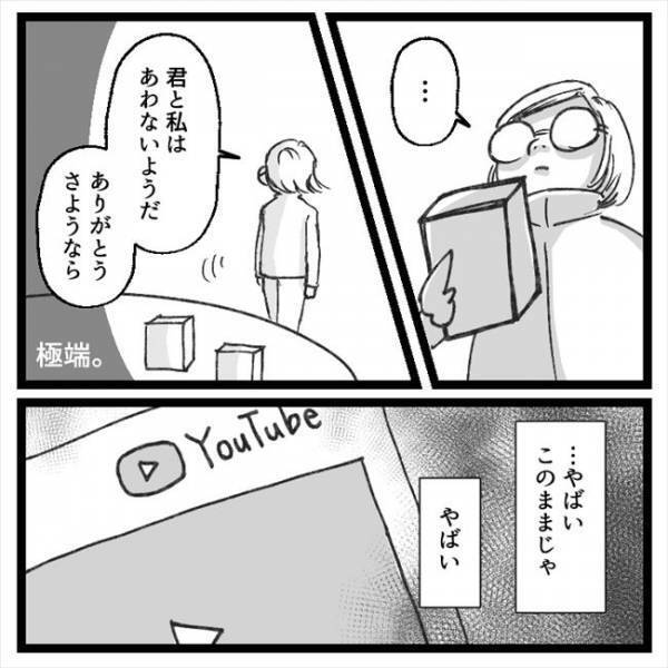 「卵巣は…7cmですね」手術の代わりに漢方を試した結果！？＜手術から逃げ続けた話＞