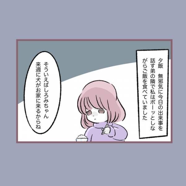 子ども大人な毒母193