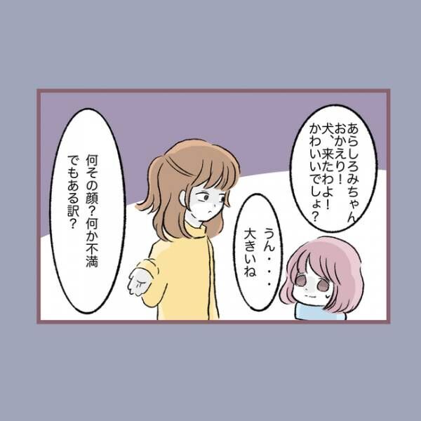 子ども大人な毒母199