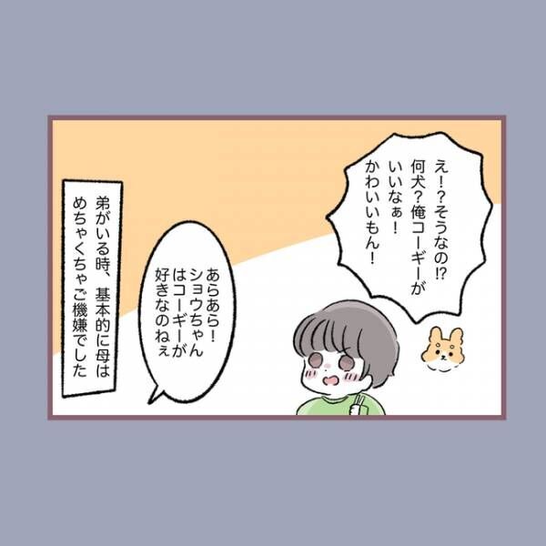 子ども大人な毒母194