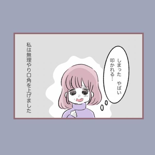 子ども大人な毒母191