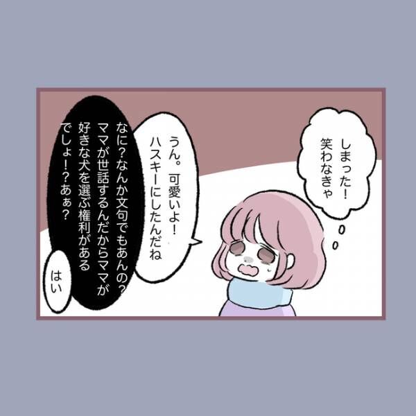 子ども大人な毒母200